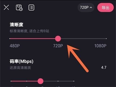 必剪如何设置视频清晰度