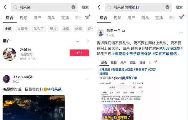 抖音战神冯呆呆海南口出狂言被打事件流出