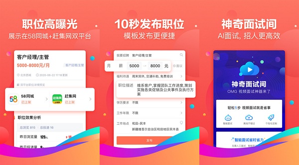 招财猫直聘app：一款专门招聘的软件 